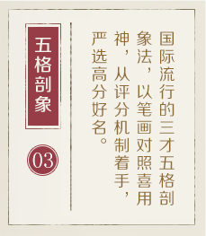 沛县起名流程三